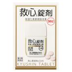 第2類医薬品 救心錠剤 30錠