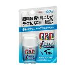 第3類医薬品 ★キューピーコーワiプラス 27錠