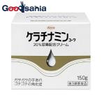 第3類医薬品 ケラチナミンコーワ20%尿素配合クリーム 150g