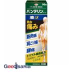 第2類医薬品 ★バンテリンコーワ液α 90g