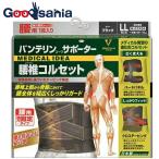 ショッピングコルセット バンテリンサポーター 腰椎コルセット ブラック ゆったり大きめサイズ 胴囲(へそ周り) 95~115cm