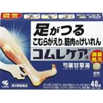 第2類医薬品 コムレケアa 48錠 小林製薬