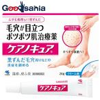 その他皮膚の薬
