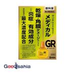 第2類医薬品★ サンテメディカル ガード&リペア