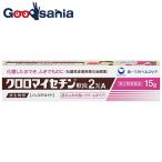 第2類医薬品 クロロマイセチン軟膏2%A 15g 皮膚の化膿症状 化膿したおでき ふきでものに