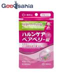 第2類医薬品 ハルンケアベアベリー錠