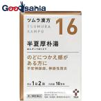 漢方薬