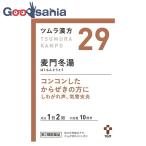 漢方薬