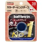 ニチバン バトルウィンカラーテーピング 非伸縮タイプ 38mm幅 12m巻き 1巻