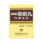 第2類医薬品 樋屋奇応丸(ひやきおーがん) 特撰金粒(200粒)