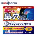 第(2)類医薬品 ★ メンソレータムメディクイックN軟膏 6g