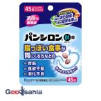 第2類医薬品 パンシロン01 錠 パウチタイプ 45錠