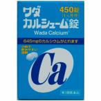 第3類医薬品 ワダカルシューム錠 450錠