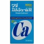 第3類医薬品 ワダカルシューム錠 900錠