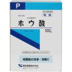 第3類医薬品 ホウ酸結晶P 500g