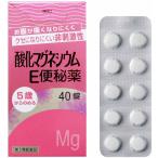 第3類医薬品 酸化マグネシウムE便秘薬 40錠