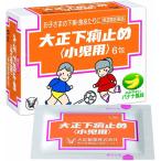 第2類医薬品 大正下痢止め〈小児用〉 6包