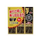 第2類医薬品 ゼナF-II活力液 50mL×3本