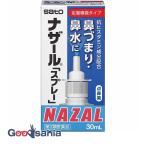 第2類医薬品 ★ナザール「スプレー」ポンプ30ml