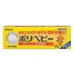 第3類医薬品 ★ポリベビー 30g