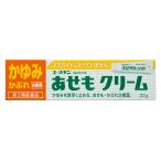第3類医薬品 ★ユースキン あせもクリーム 32g