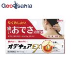  no. 2 вид фармацевтический препарат otekyuaEX