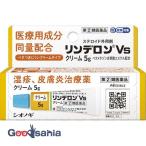 第(2)類医薬品 ★リンデロンVsクリーム 5g