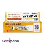 第(2)類医薬品★ リンデロンVsプレミアムクリーム 8g