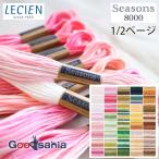  Lucien .... нить COSMO Cosmo Seasons 8000 25 номер 1/2 страница (40 цвет ) 8m сделано в Японии 