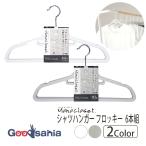 シンコハンガー ハンガー モノクローゼット シャツハンガー フロッキー 6本組 全2色