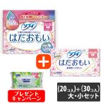 ショッピングシルコット 【今ならシルコットウェットプレゼント】ユニ・チャーム ソフィ はだおもい 特に多い昼用 羽つき 23cm 大・小セット（20コ入）+（30コ入）