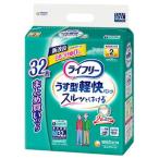 【今ならミズノの靴下1足をプレゼント】ユニ・チャーム ライフリー うす型軽快パンツ Mサイズ 32枚