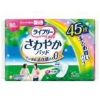 尿漏れパッド