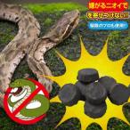 【プレミアム会員限定最大33％ＯＦＦセール中】置くだけ簡単 ヘビこな〜い ヘビ忌避剤 約15g×7個入