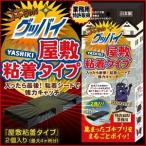 2 шт. комплект Goki Chan Good-Bye магазин .(YASHIKI) склеивание модель 4 шт. комплект 