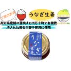 u.. сырой .80g ×1 шт 4 десять тысяч 10 производство Kochi бутилированный рис. ..