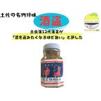 酒盗 160g 高知名物 竹内商店 鰹の内