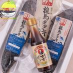 Yahoo! Yahoo!ショッピング(ヤフー ショッピング)かつお 鰹のたたき 龍馬 タタキ 350g 2節ギフトセット 高知 冷凍 塩 タレ 藁焼き ギフト 贈答 贈り物 プレゼント