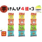  клубень ...4 полосный ×3 комплект сладости снэки закуска 4P.. еда 
