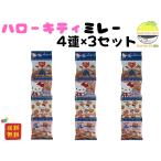 野村煎豆加工店 ハローキティ ミレービスケット 30g×4連×3袋