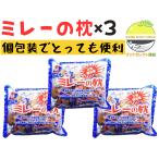 野村煎豆加工店 NEWミレーの枕 350g×3