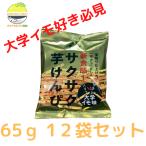  клубень ..... еда университет imo тест чёрный . лен ввод 55g 12 пакет 