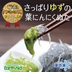 sa... yuzu. лист чеснок .. уксус тест .(....) 20ml×6 пакет рефрижератор 