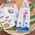  и ... выбивалка дракон лошадь tataki300g 1 пакет юг person Kochi рефрижератор небо день соль tare. жарение подарок .. подарок подарок 