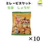  Millet печенье .. сырой . тест 70g×10 пакет имбирь 