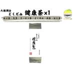 OSK(6種調合健康茶)どくだみ健康茶400