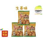  Millet печенье .. сырой . тест 70g×3 пакет имбирь 