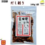 . суп стружка 100g 1 пакет Takeuchi магазин Kochi префектура производство небо день высушенный .. специальный японская кухня тест ... предмет 