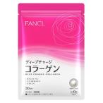 【メール便 4個以上のご購入で送料無料】ファンケル(FANCL) ディープチャージコラーゲン　約30日分