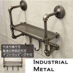インダストリアルメタル ウォールシェルフ 295A インテリア INDUSTRIAL METAL